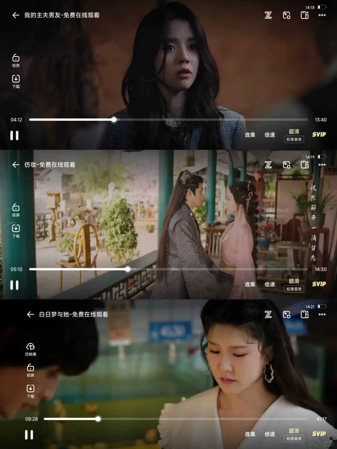 宝藏APP😍安卓手机苹果追剧必备