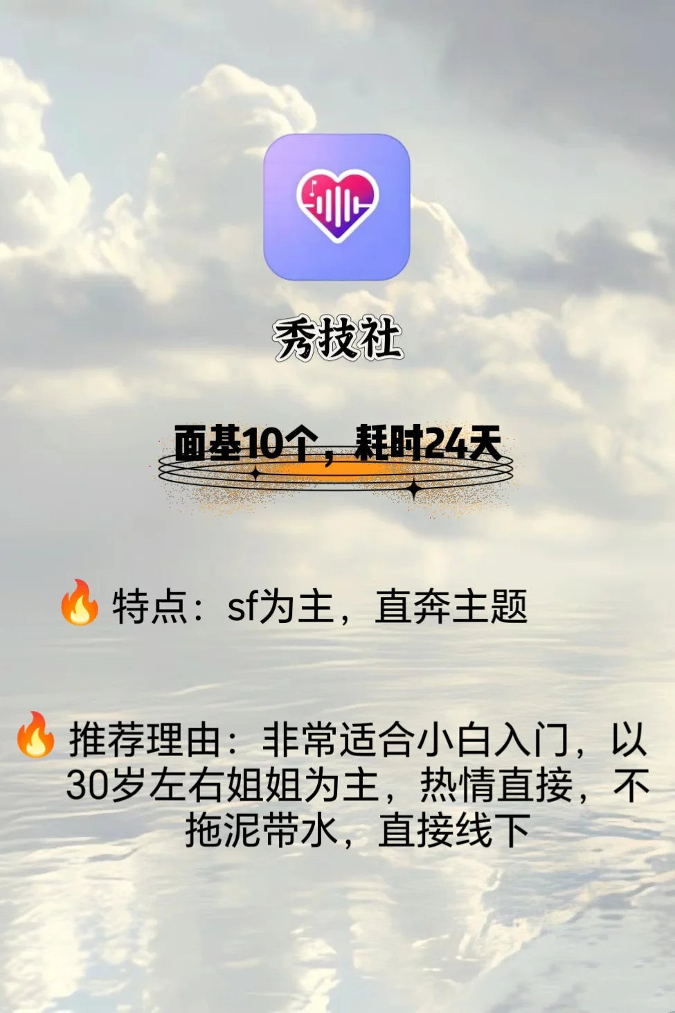 福利来袭！一个月20+社交软件💥真实感受