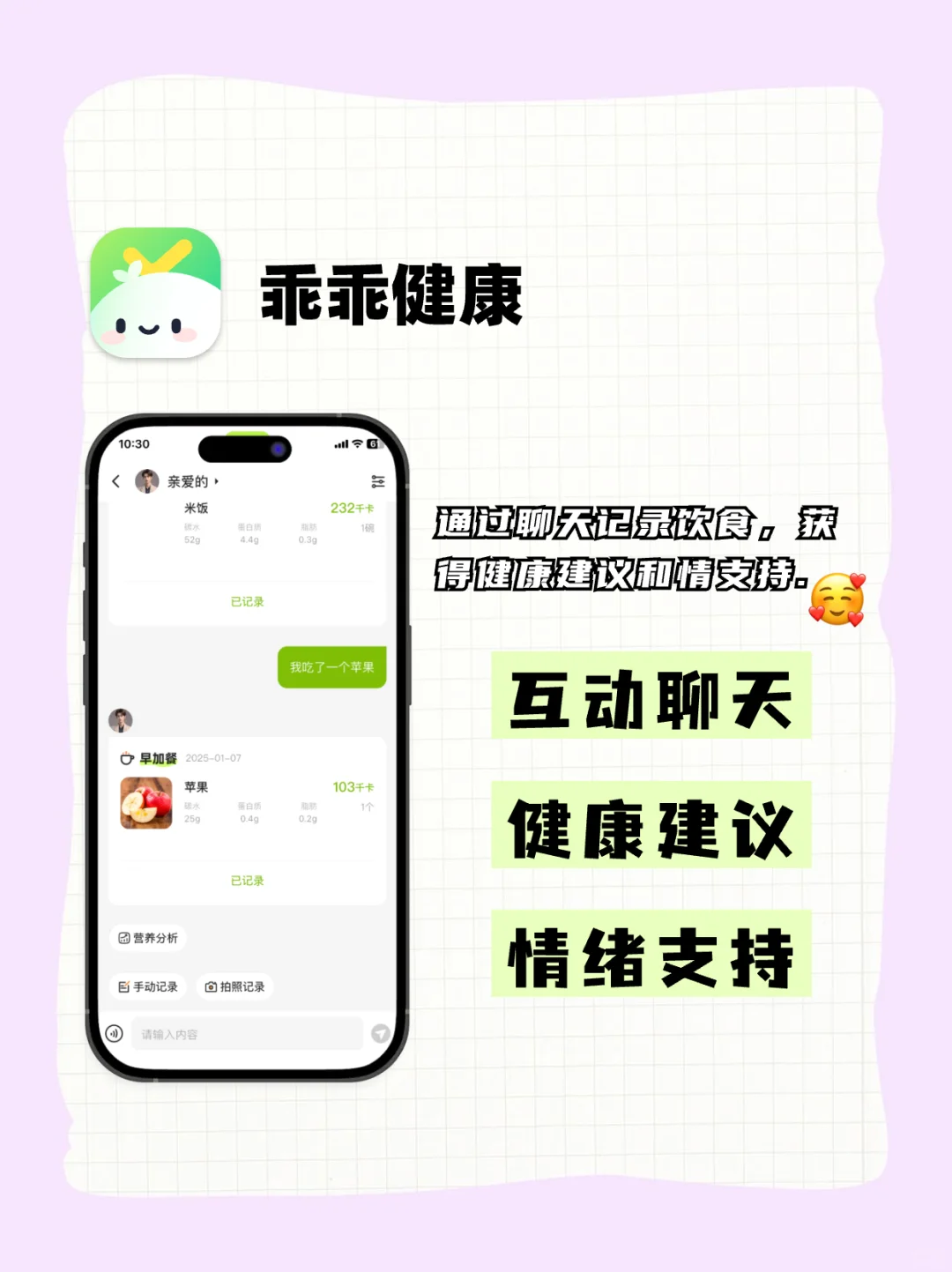 啊啊啊！这俩减肥app助我瘦20斤！