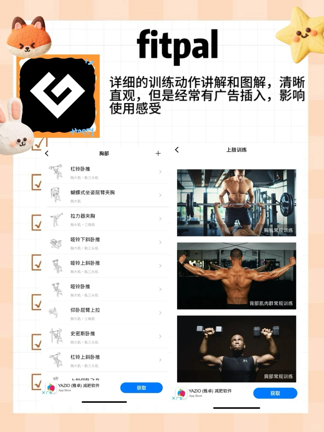 记录运动APP打卡，入夏前瘦出A4腰，绝绝子
