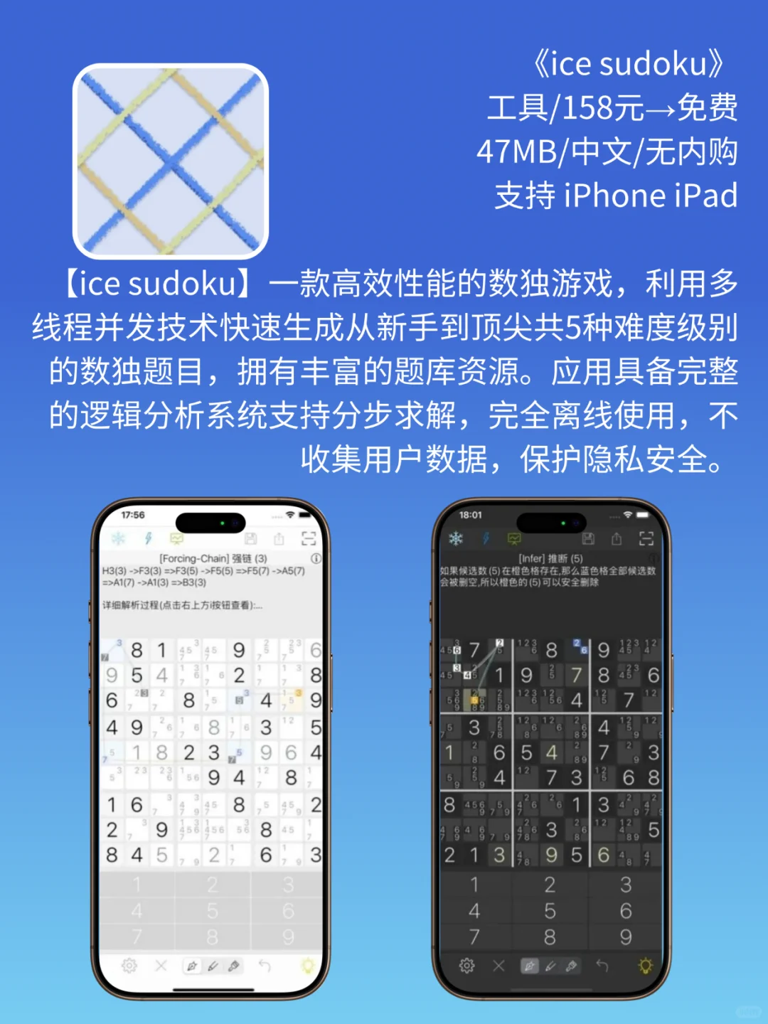 App Store 今日限免｜¥ 1298→¥0｜白嫖！