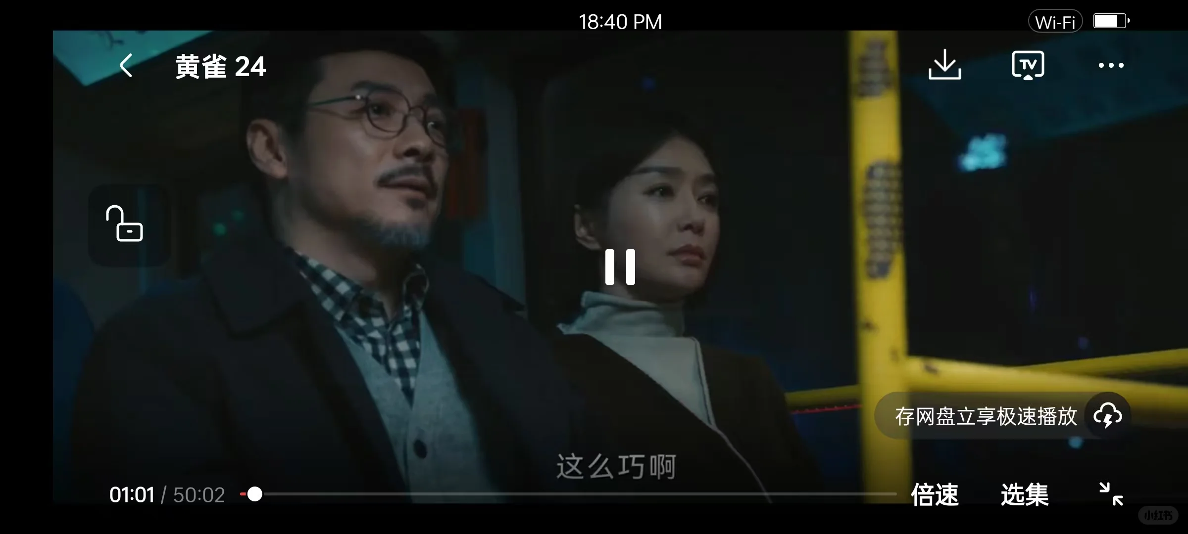 没有人能拒绝一个免废无广的追剧软件