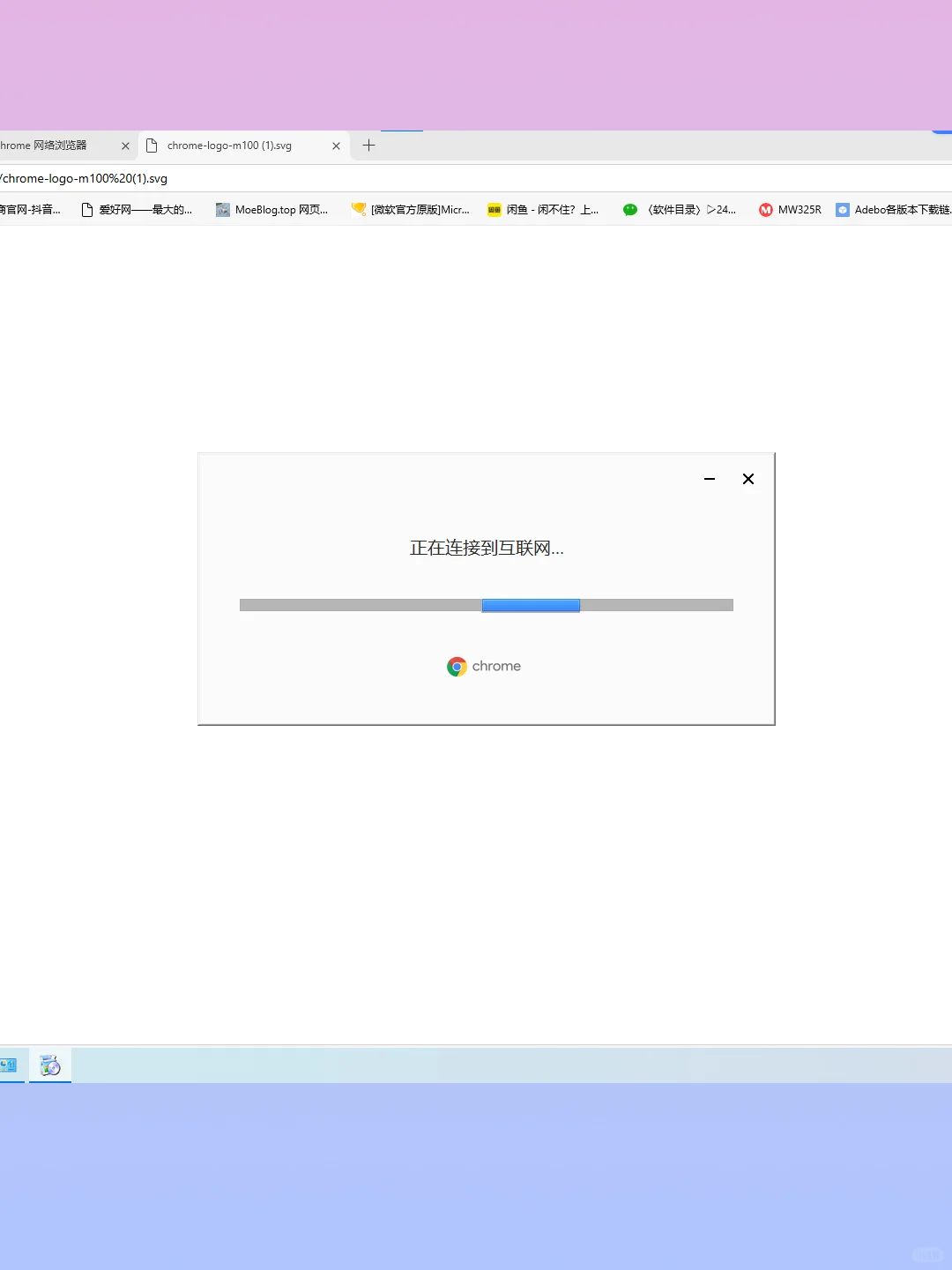 正版谷歌Chrom浏览器下载