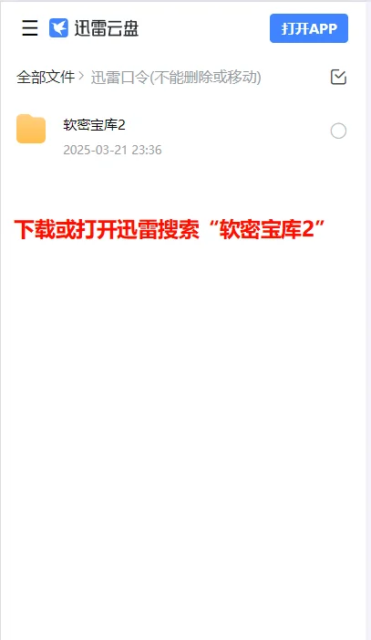 安卓手机剪映解锁v1p再也不用求人了！