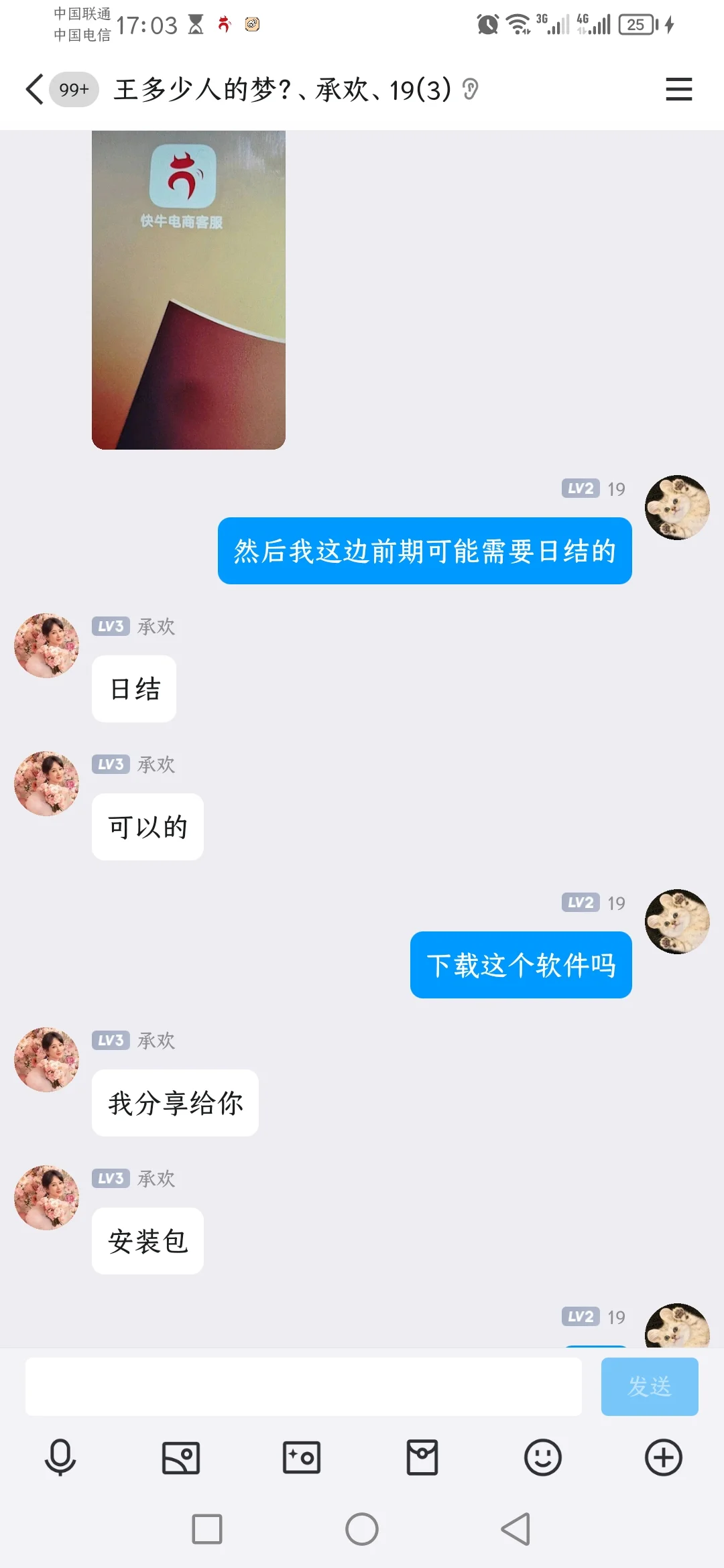 套路之深 分享亲身经历 谨防新型诈骗