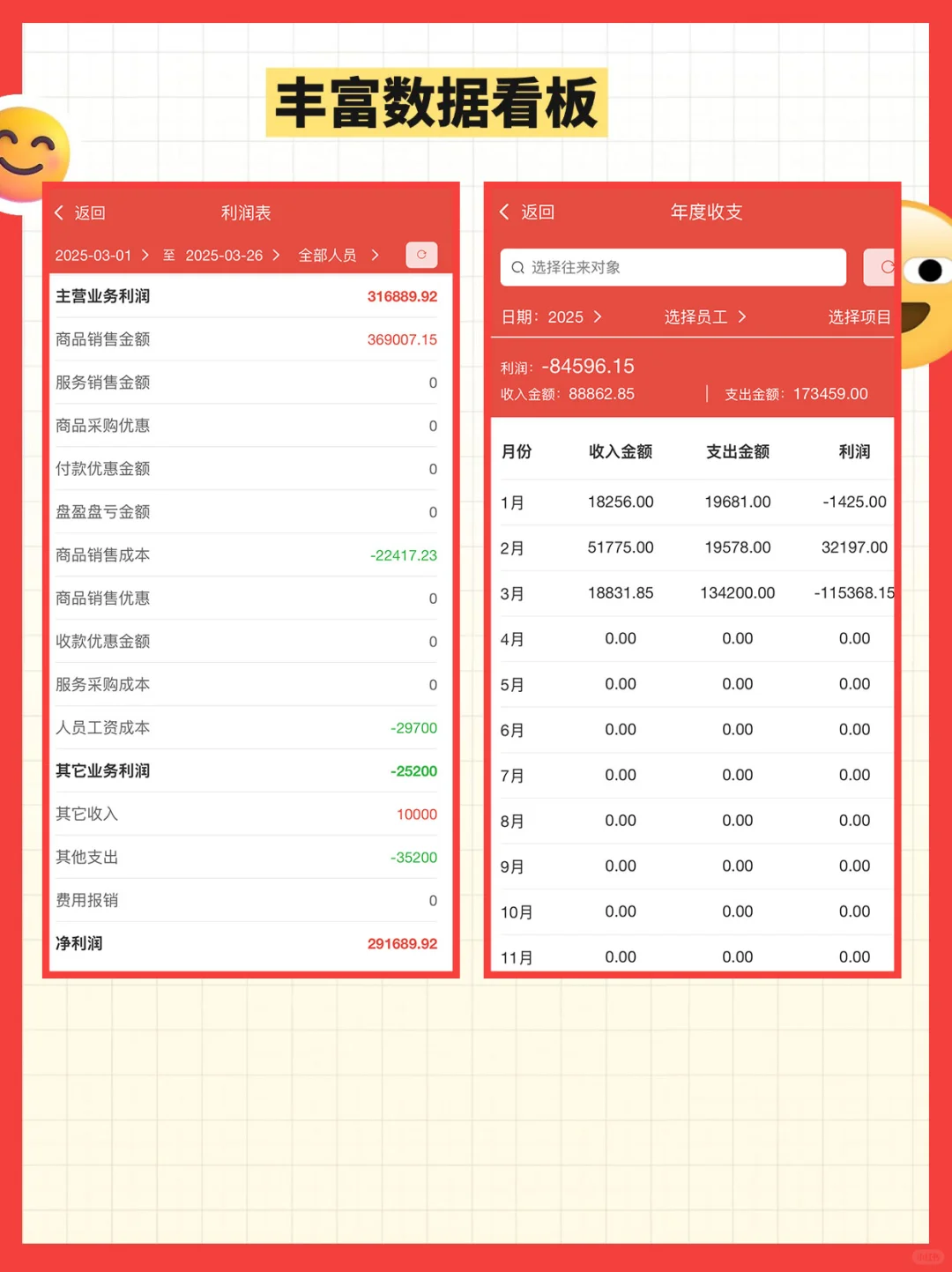 🔥告别手写账本！这款免费出入库解放双手