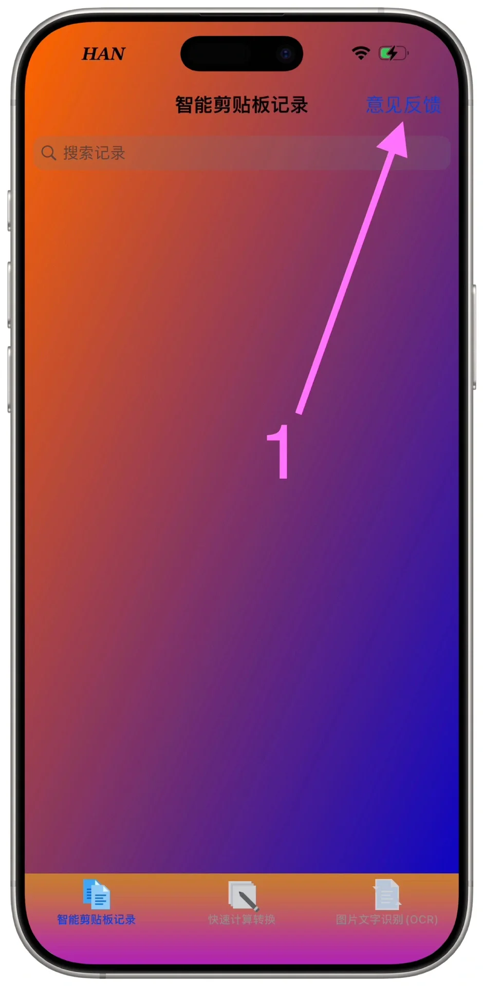 捡到宝啦！🍎小目标来啦，今日口令“爱说雁”