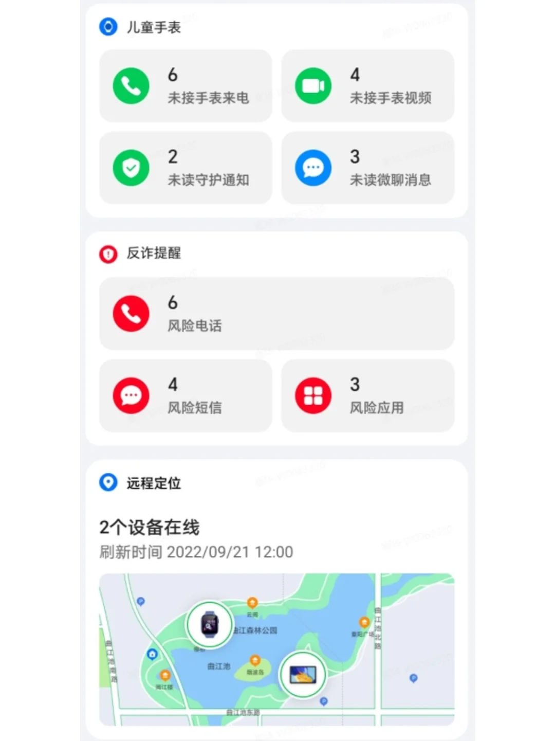 一次性教会你如何实现对家人的远程定位