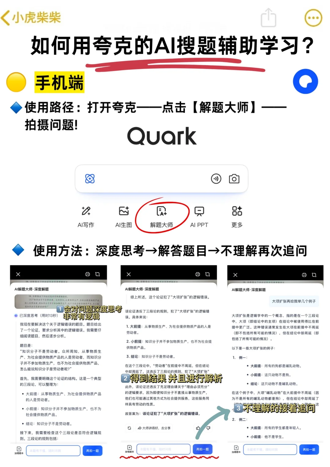 法学院不教,但非常实用的效率工具、搜题软件