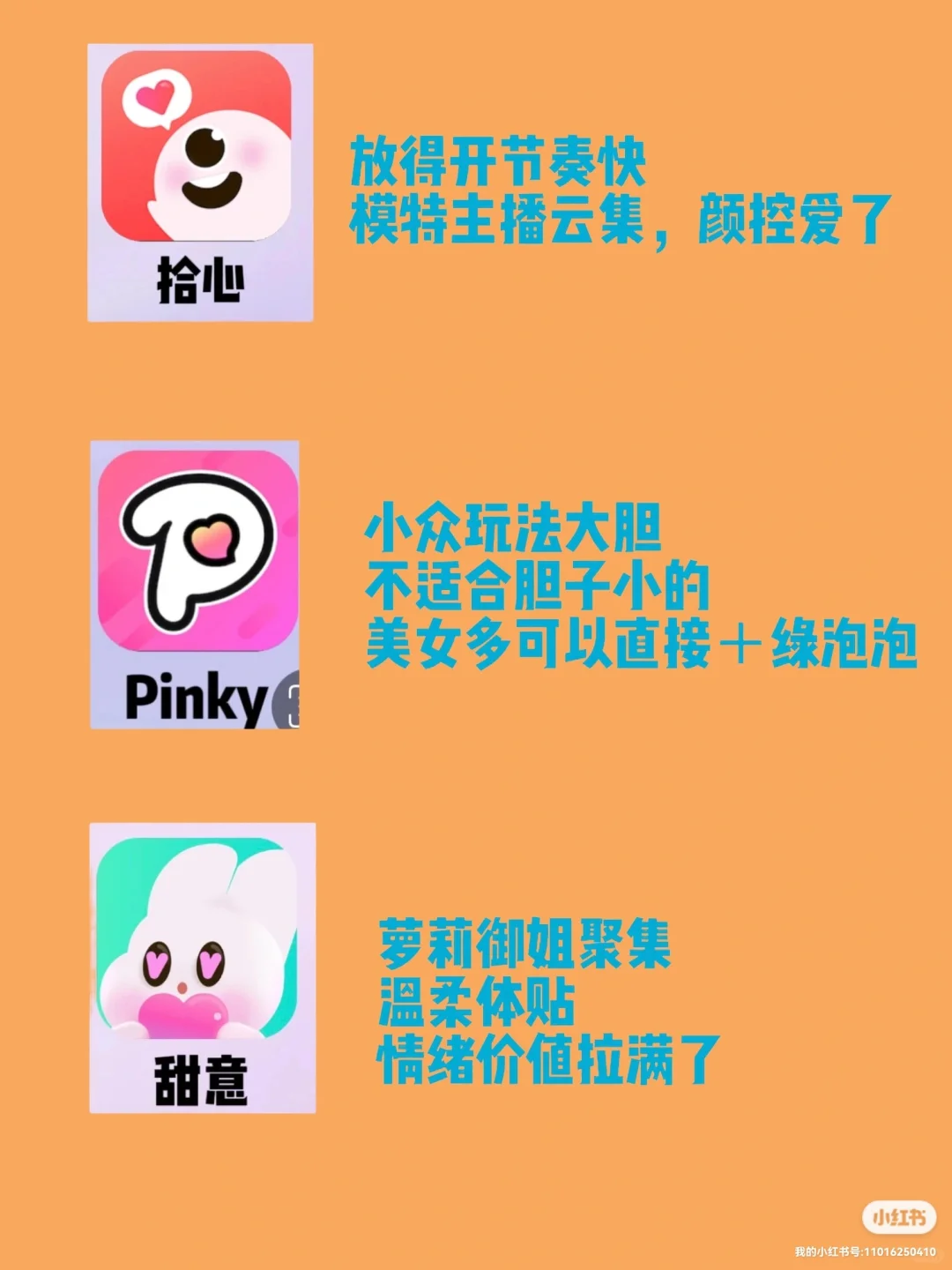 比星座更懂你的社交App排行榜