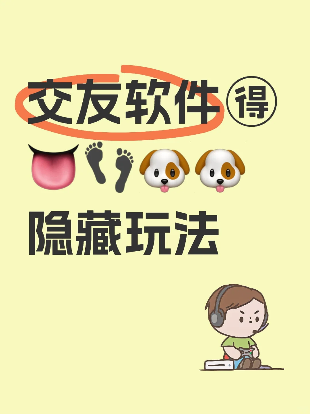 交友软件🉐👅👣🐶🐶隐藏玩法