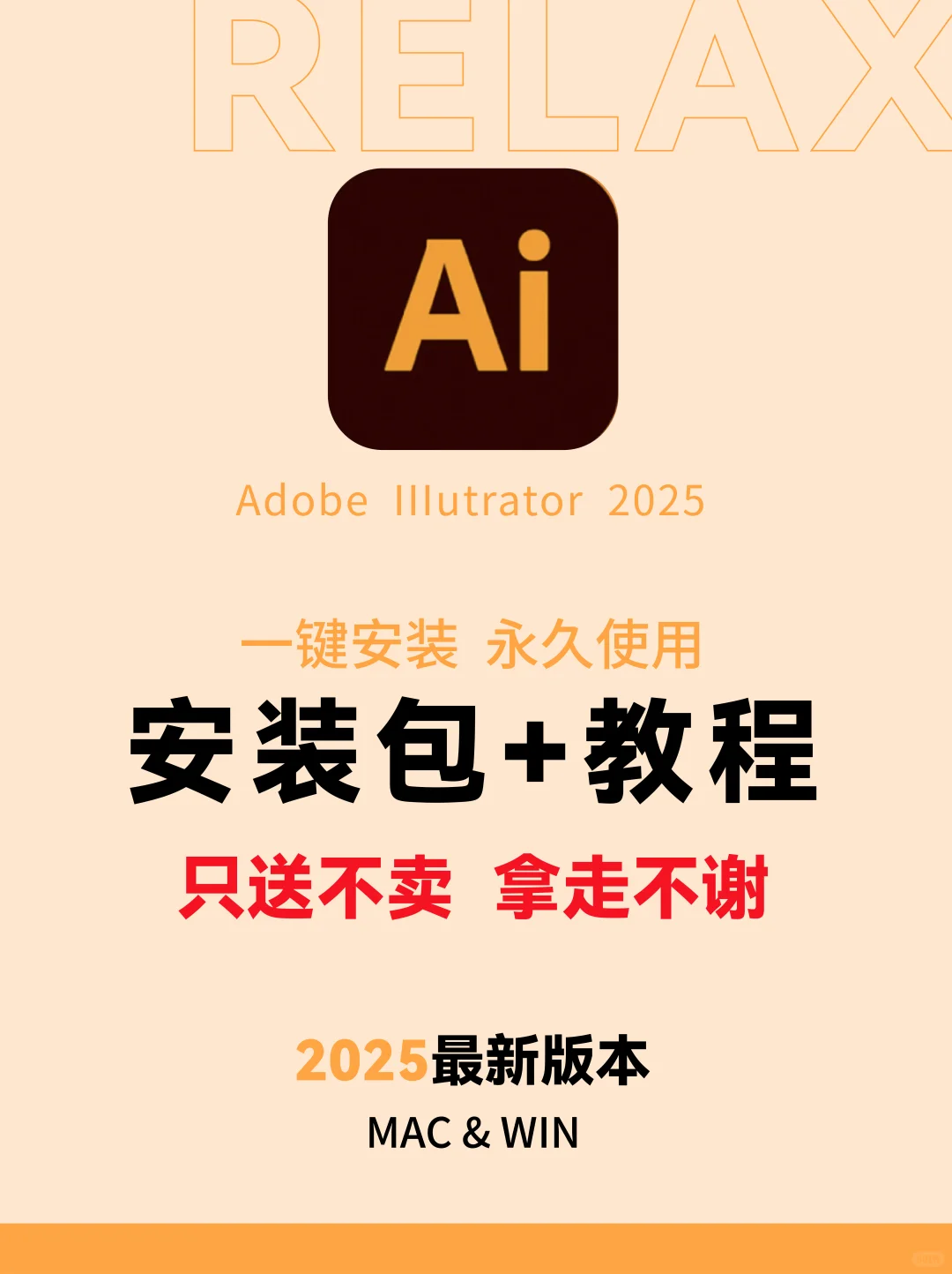 ‼️AI2025最新版分享安装包🔥免费下载教程