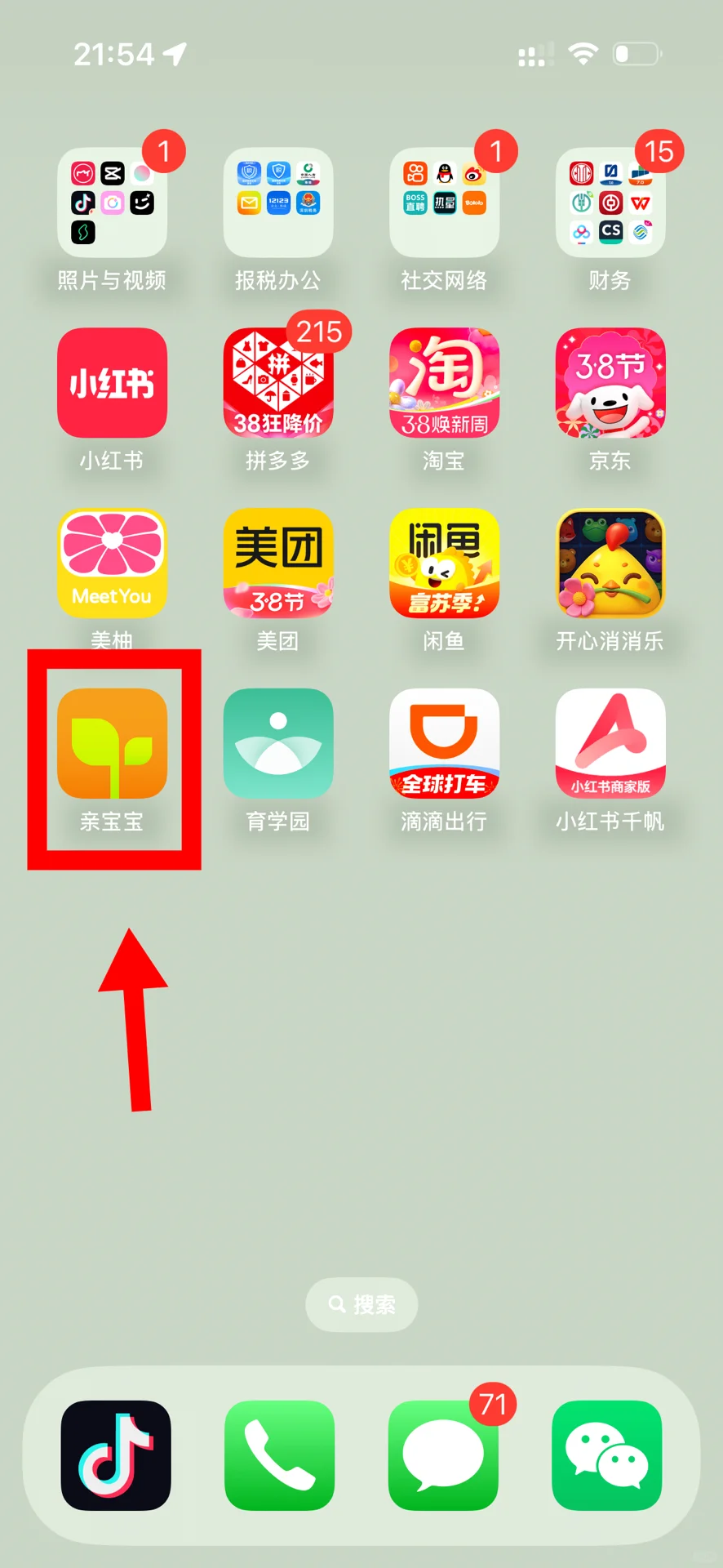 怎么用软件记录早产儿的矫正胎龄📝