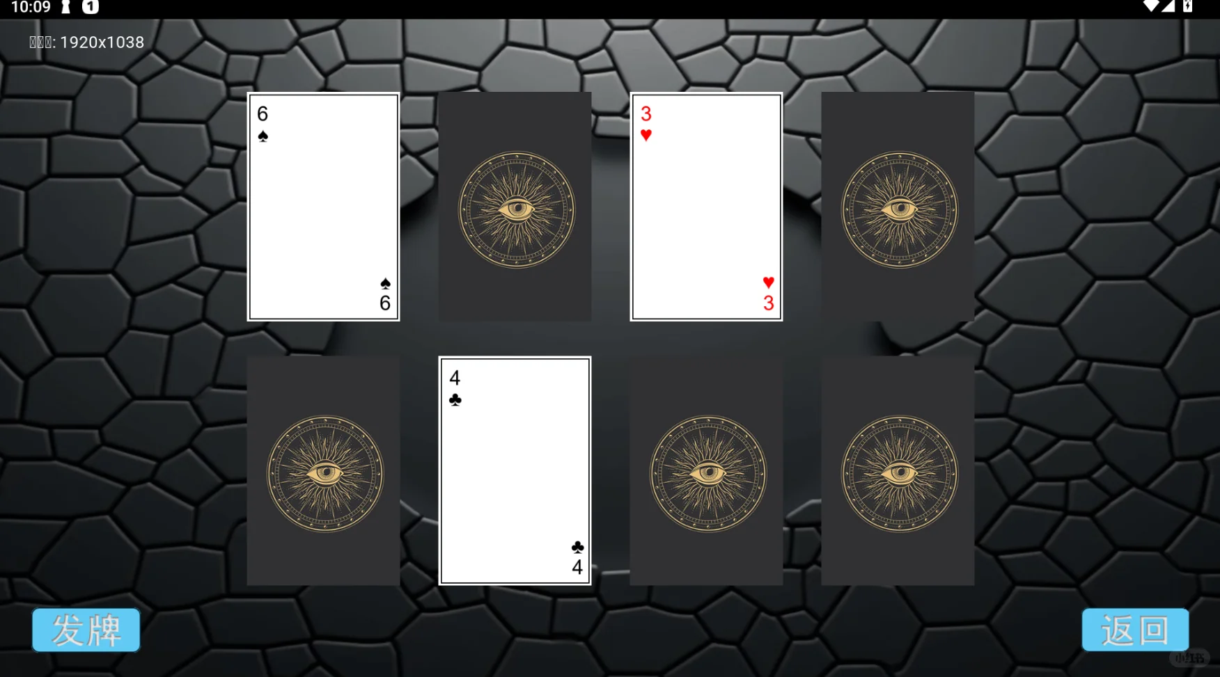 可以提升孩子智商的安卓应用，N-BACK训练。