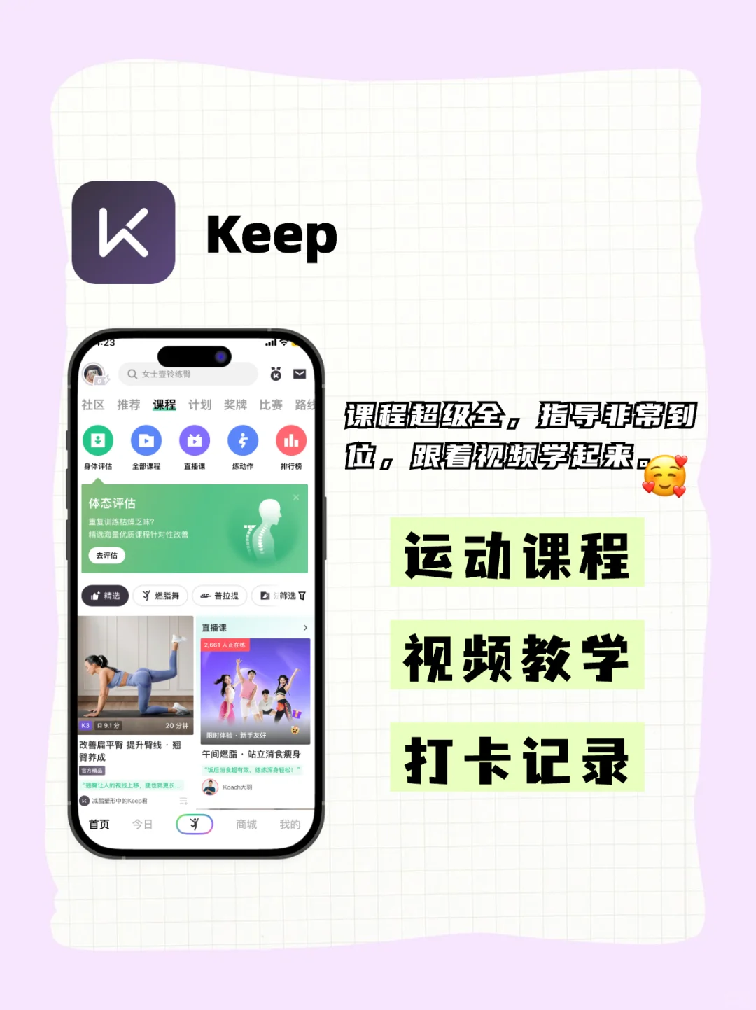 啊啊啊！这俩减肥app助我瘦20斤！