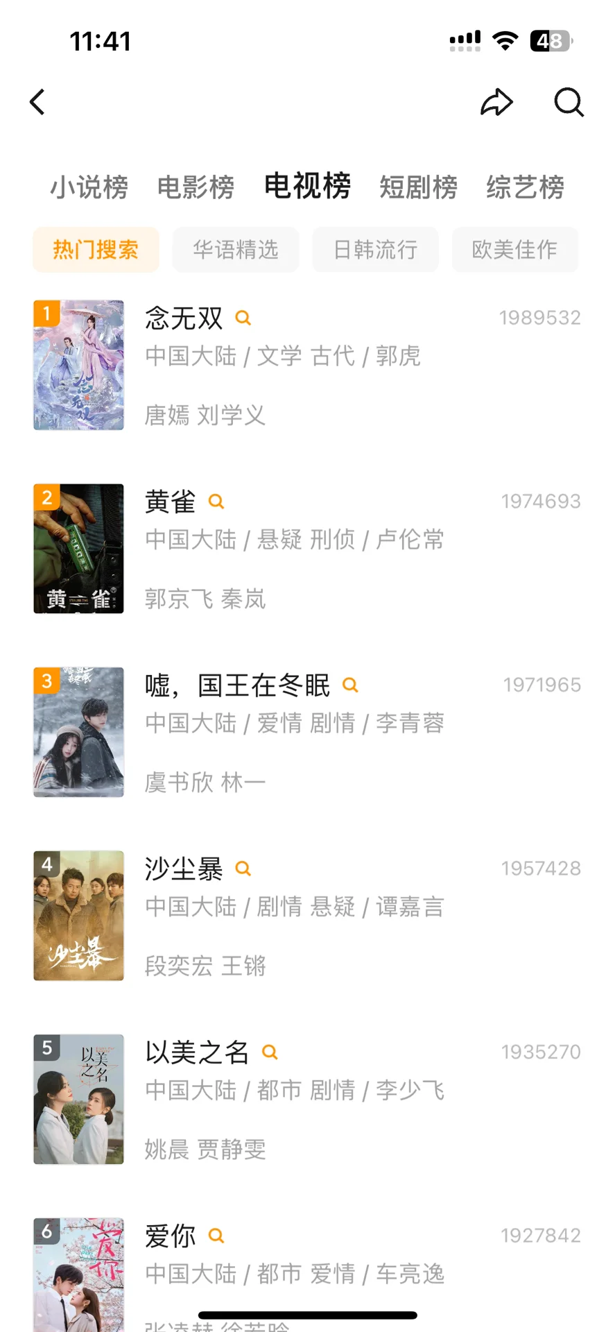 推荐一个自用的追剧app