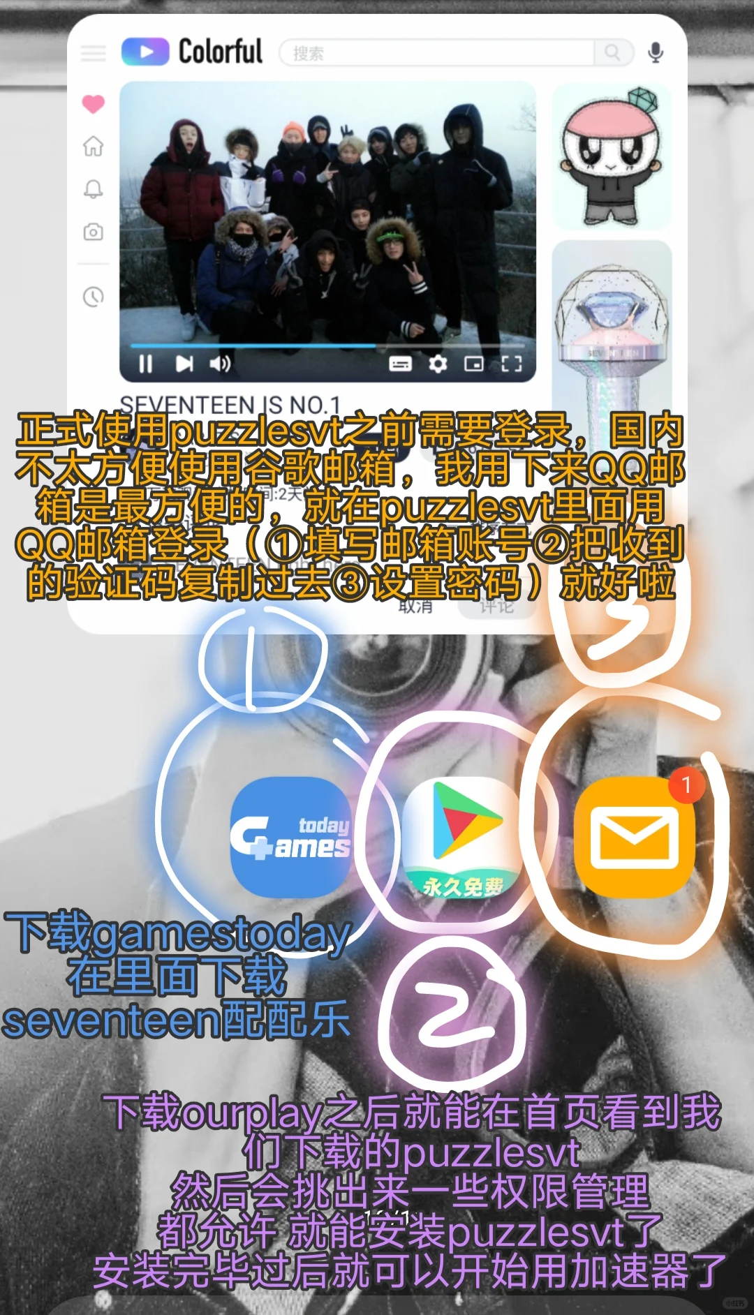 seventeen-puzzle游戏安卓手机下载大致步骤