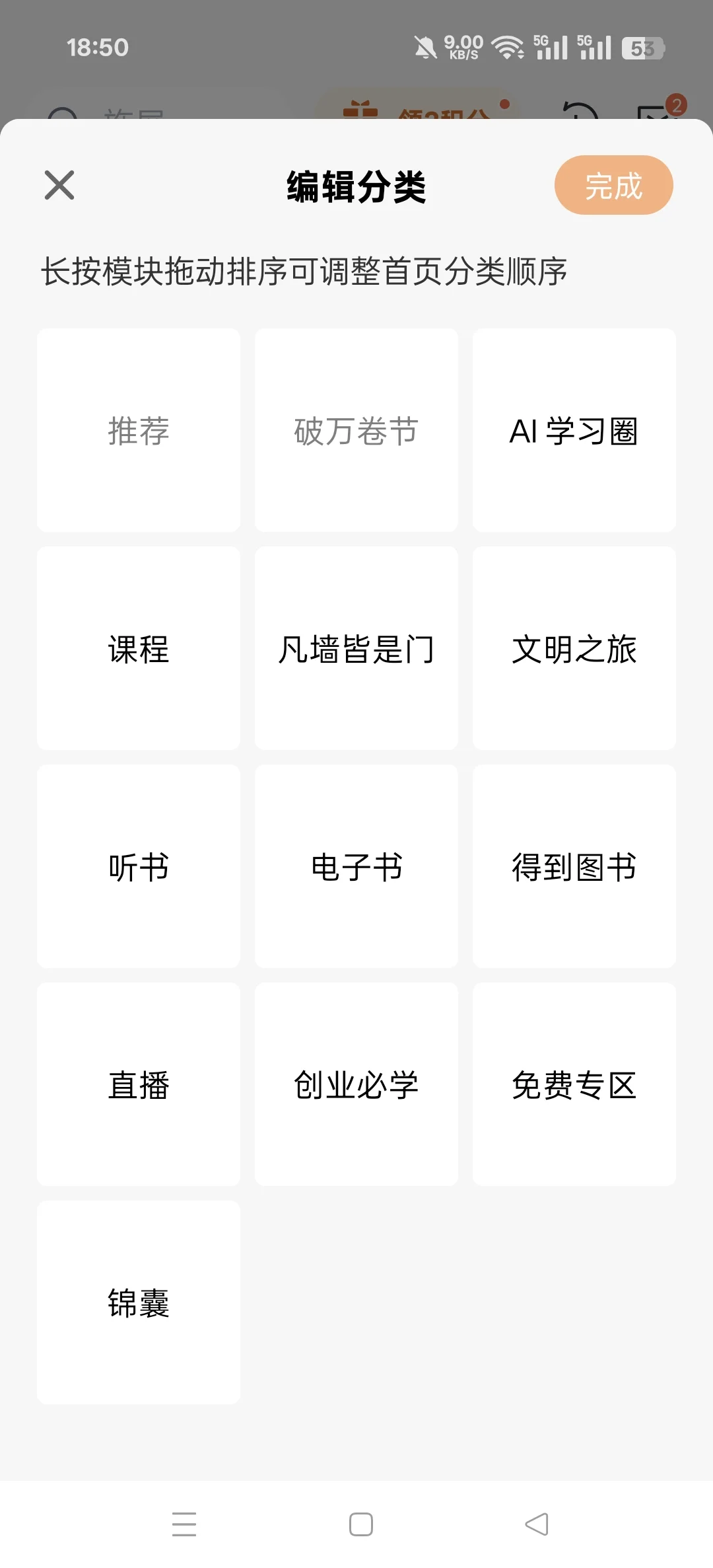 😭姐妹们瞒不住了，我一直在用的听书app