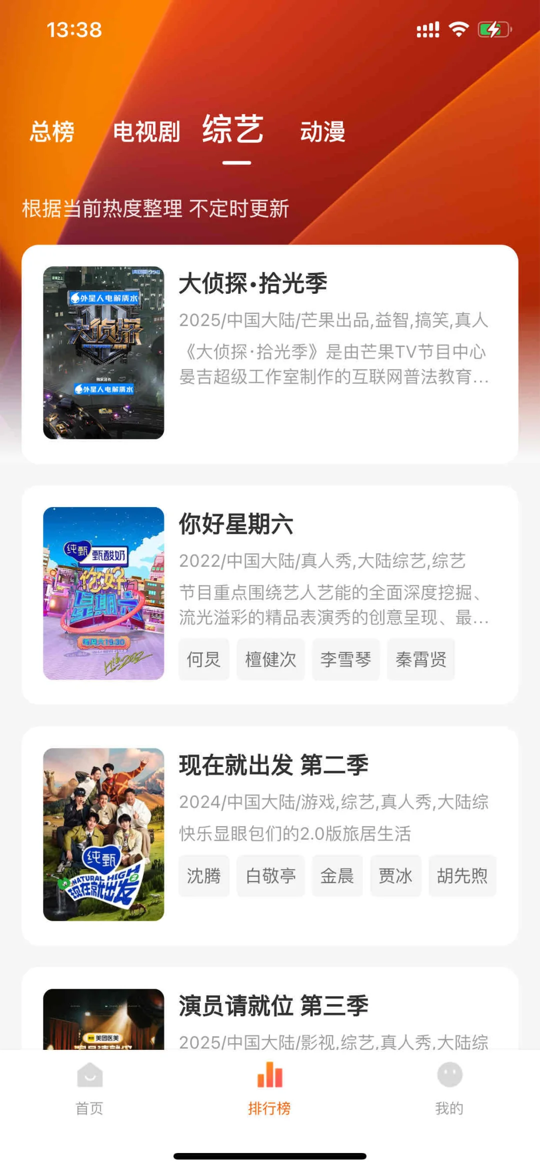 最新免费的追剧软件，你用上了吗？