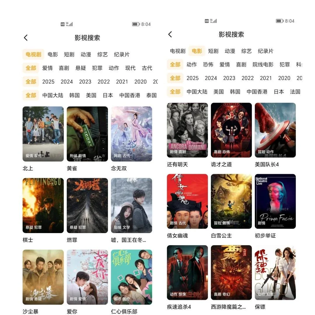 假期追剧就用它！免费追剧app🔥