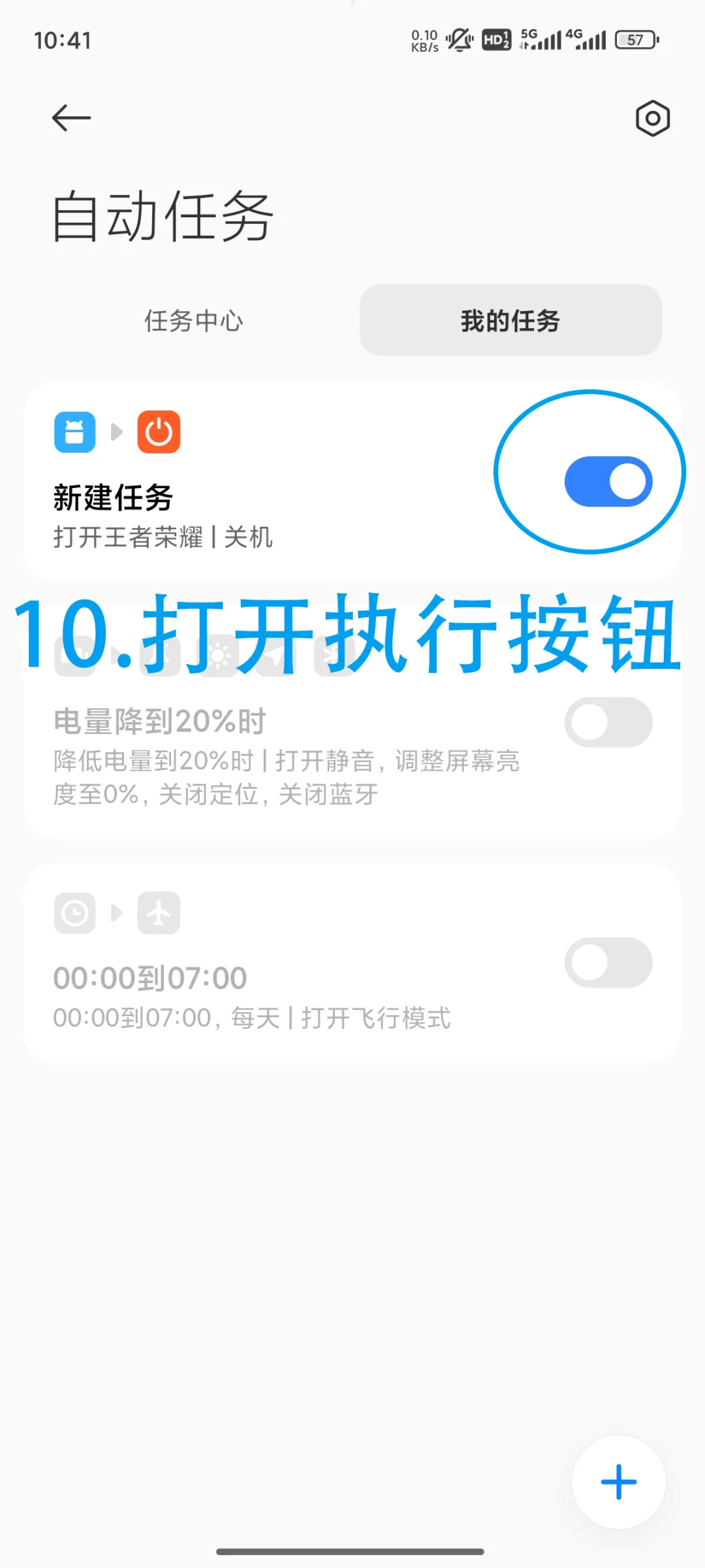手机这样设置，再也不用担心孩子沉迷游戏