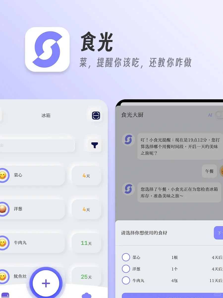独立开发APP应用盘点