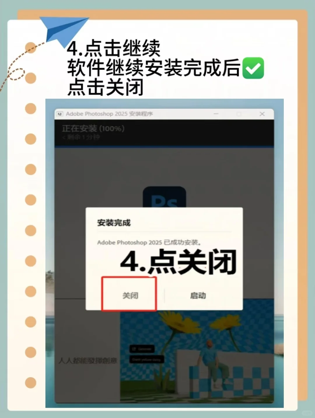 分享2025安装包➕安装教程！自取自取！！