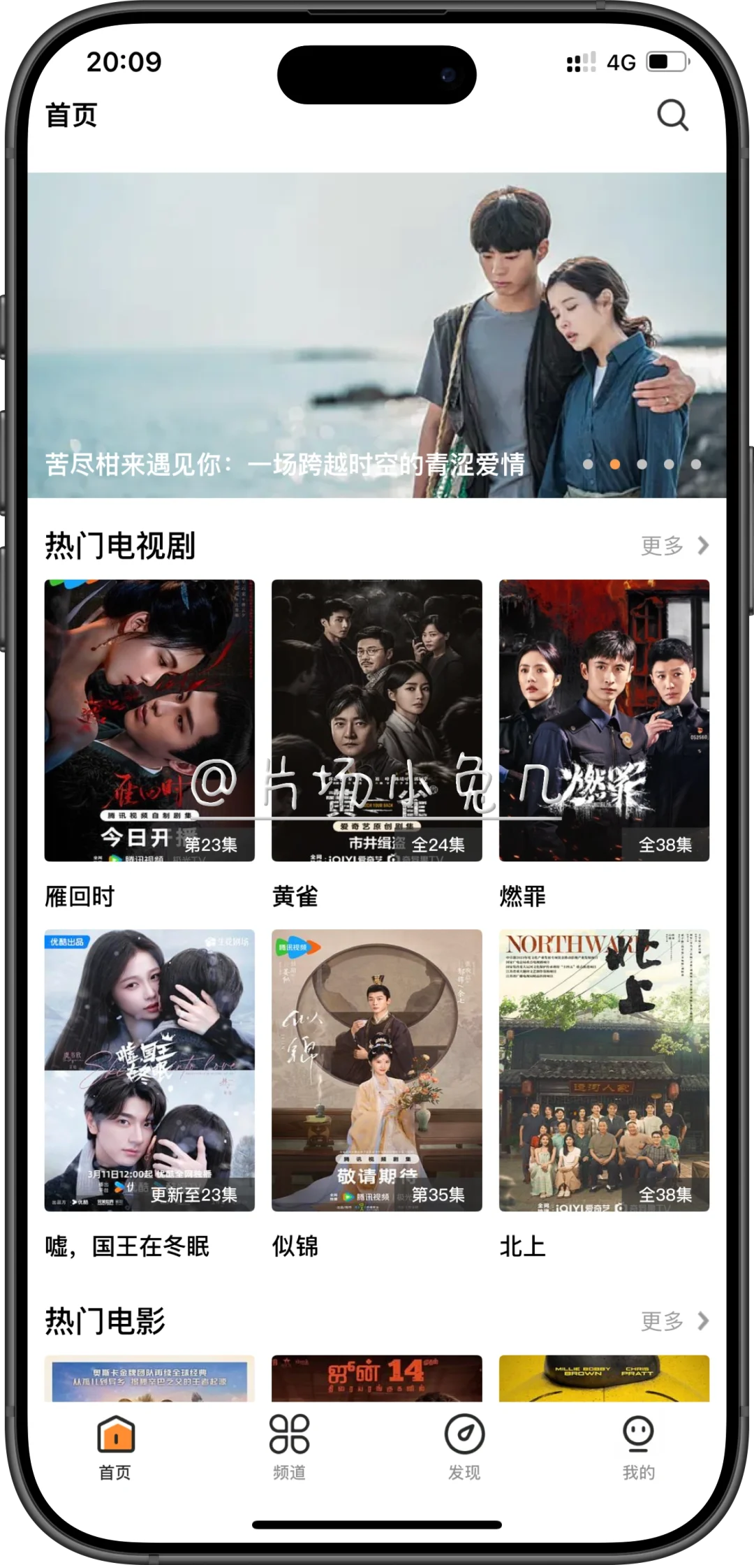 挖到宝了！免会员追剧，小白影视让你看不完✨