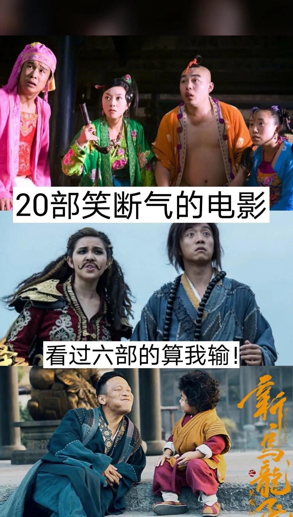 电影院里的笑出鹅叫的电影，哪个是top1?