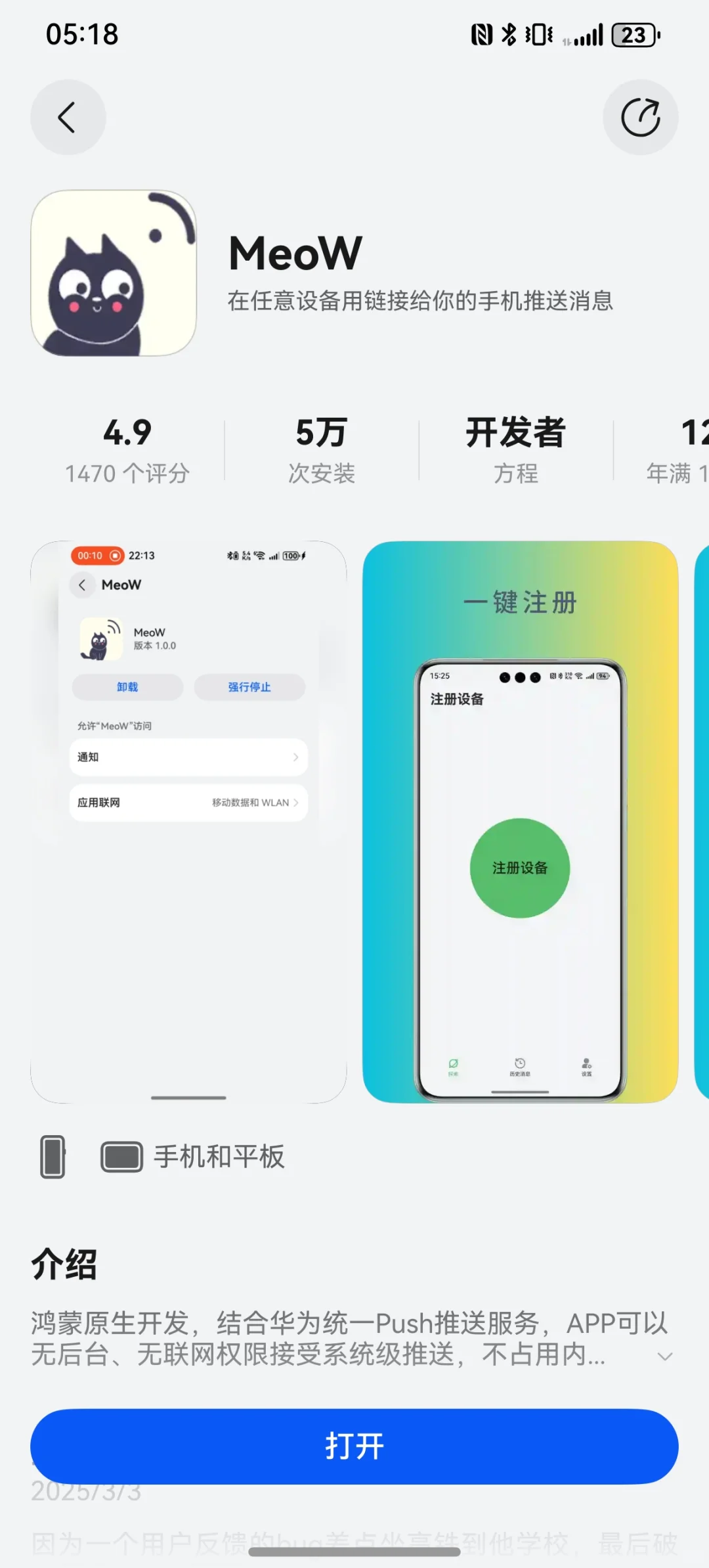 鸿蒙Next5.0 好用app推荐