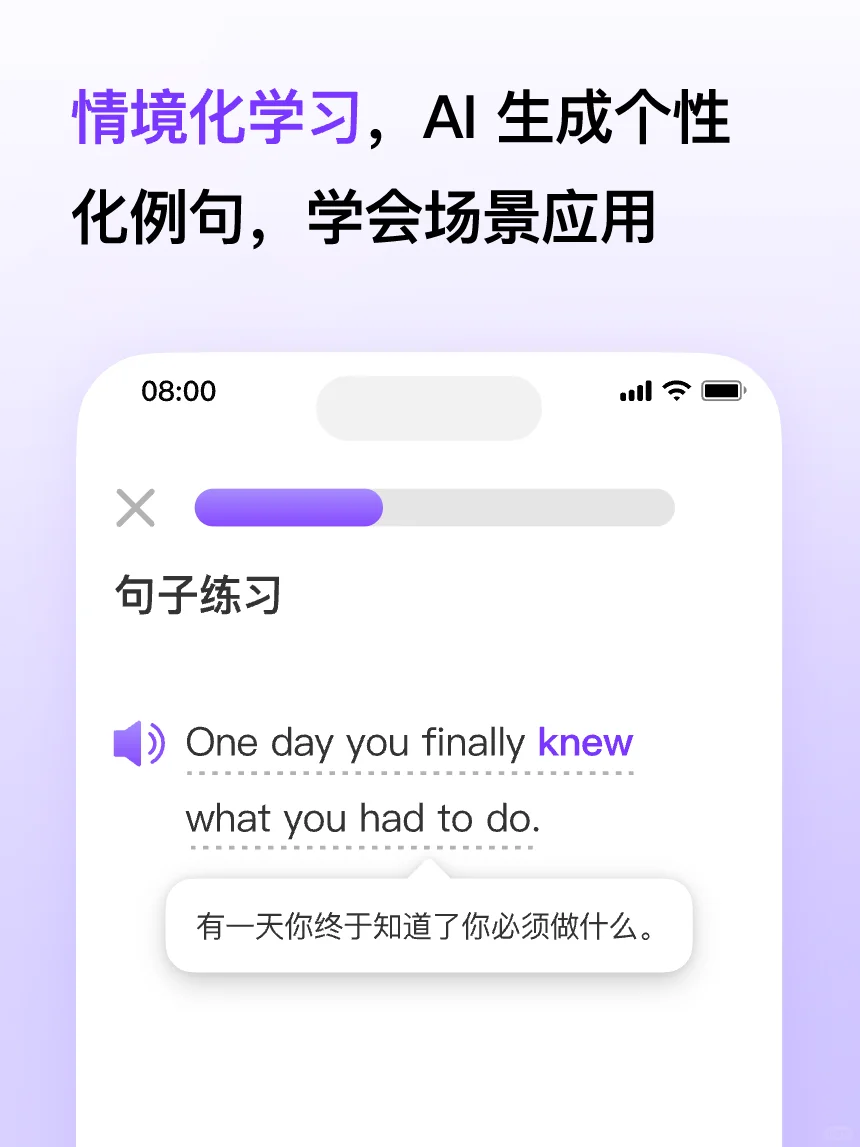 阿里P8爸爸为娃做记单词 App💪
