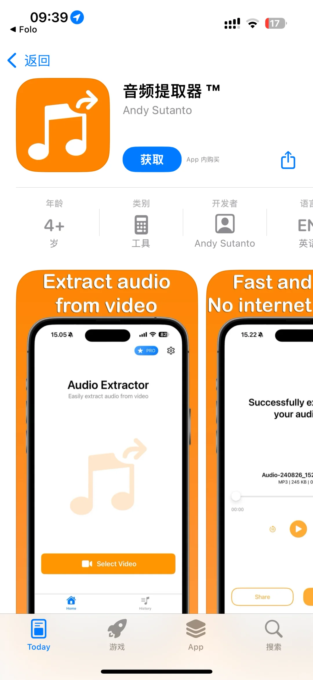 2025.4.5今日ios限免app推荐手慢无