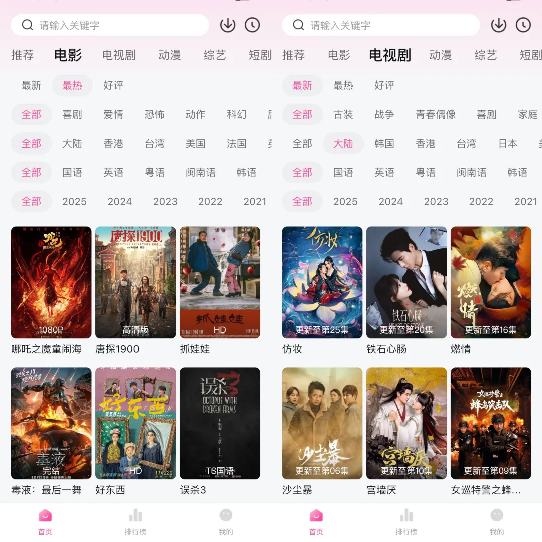 影视app🔥宝藏追剧❗️