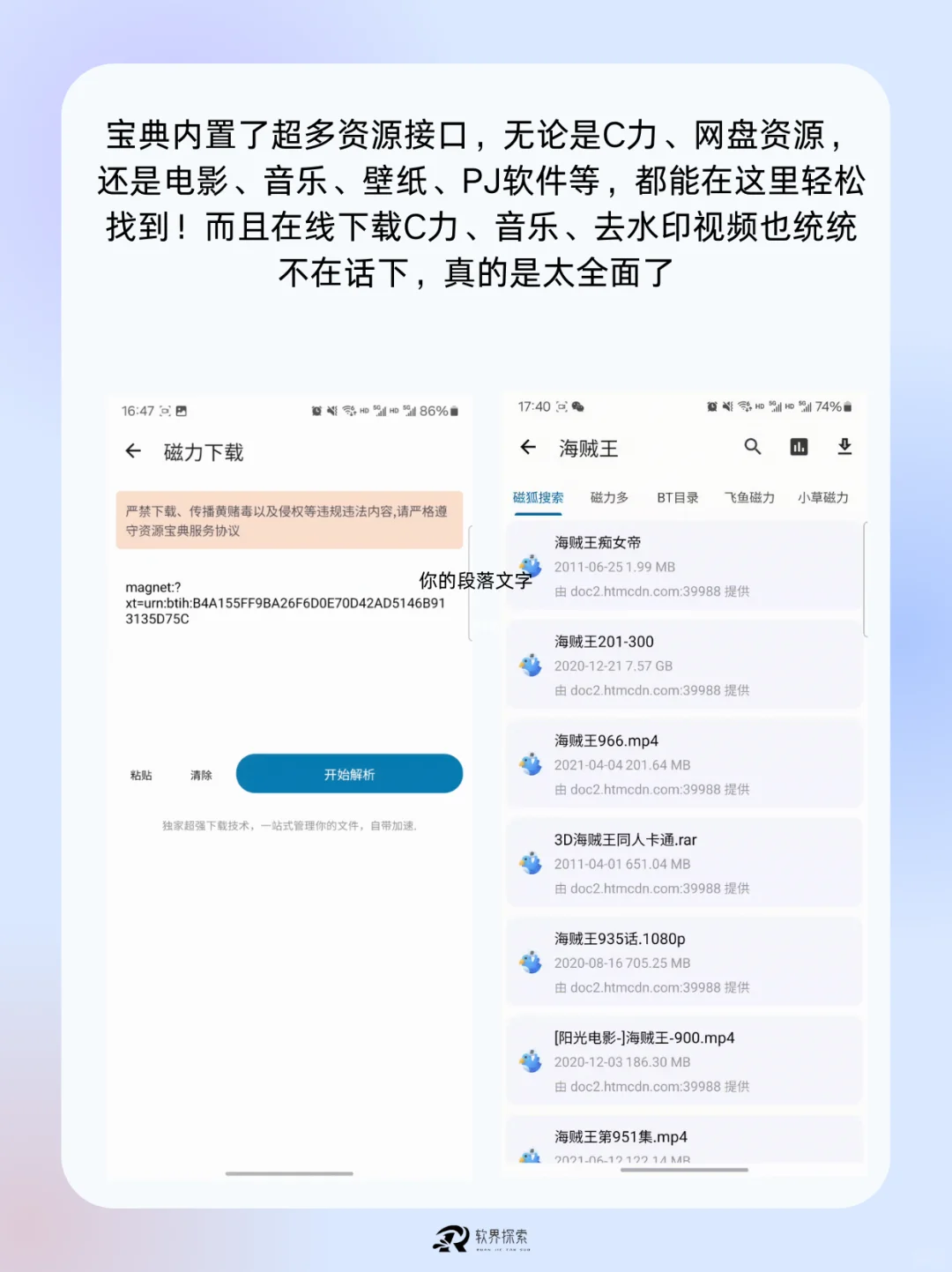 🎉安卓党狂喜!挖到一款神仙资源神器🎉
