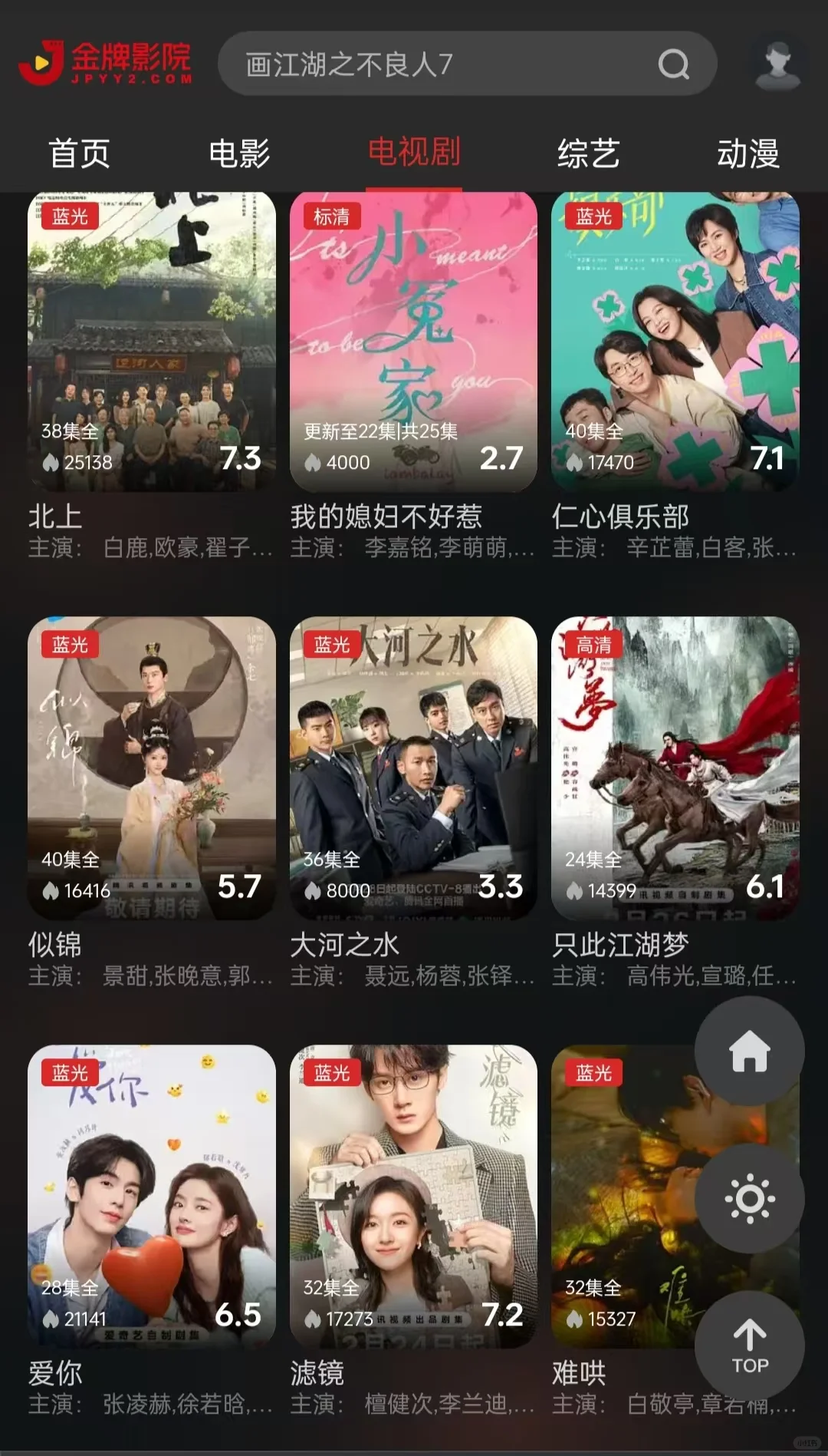 没有人能拒绝一个免废无广的追剧软件