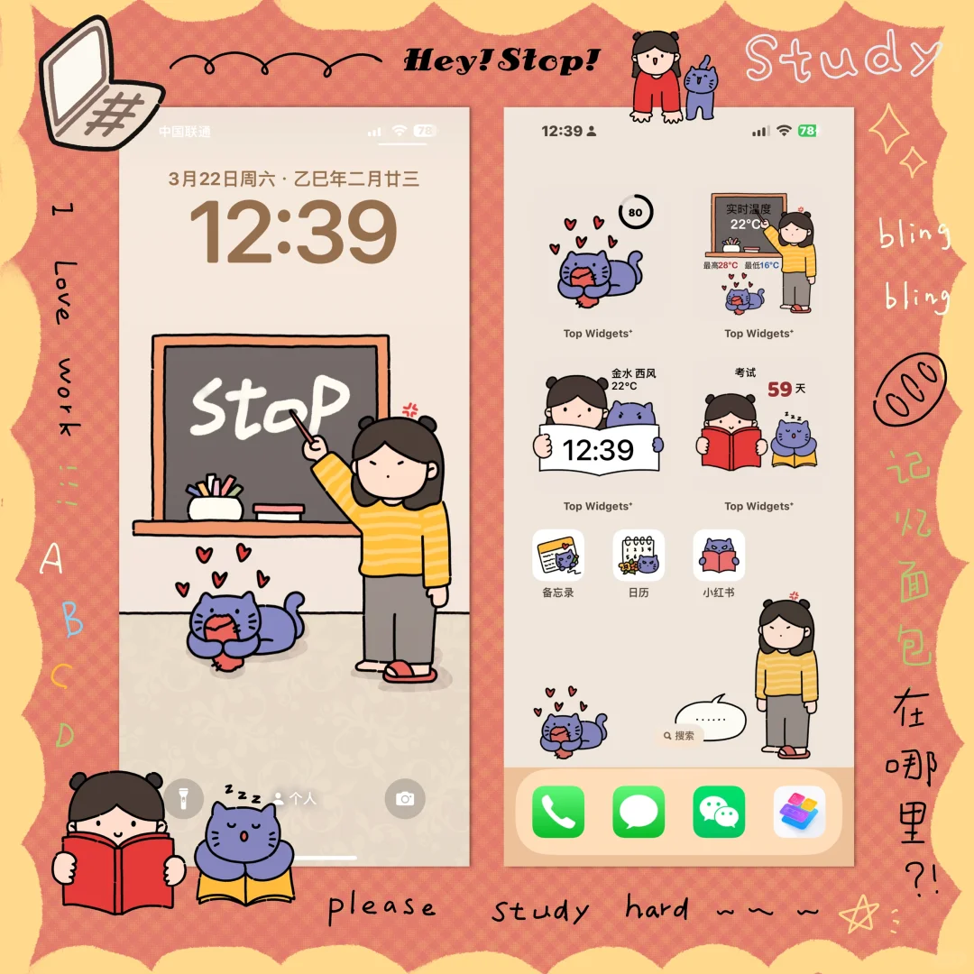 敲喜欢的锁屏了🥰✨养猫er的乐与痛！