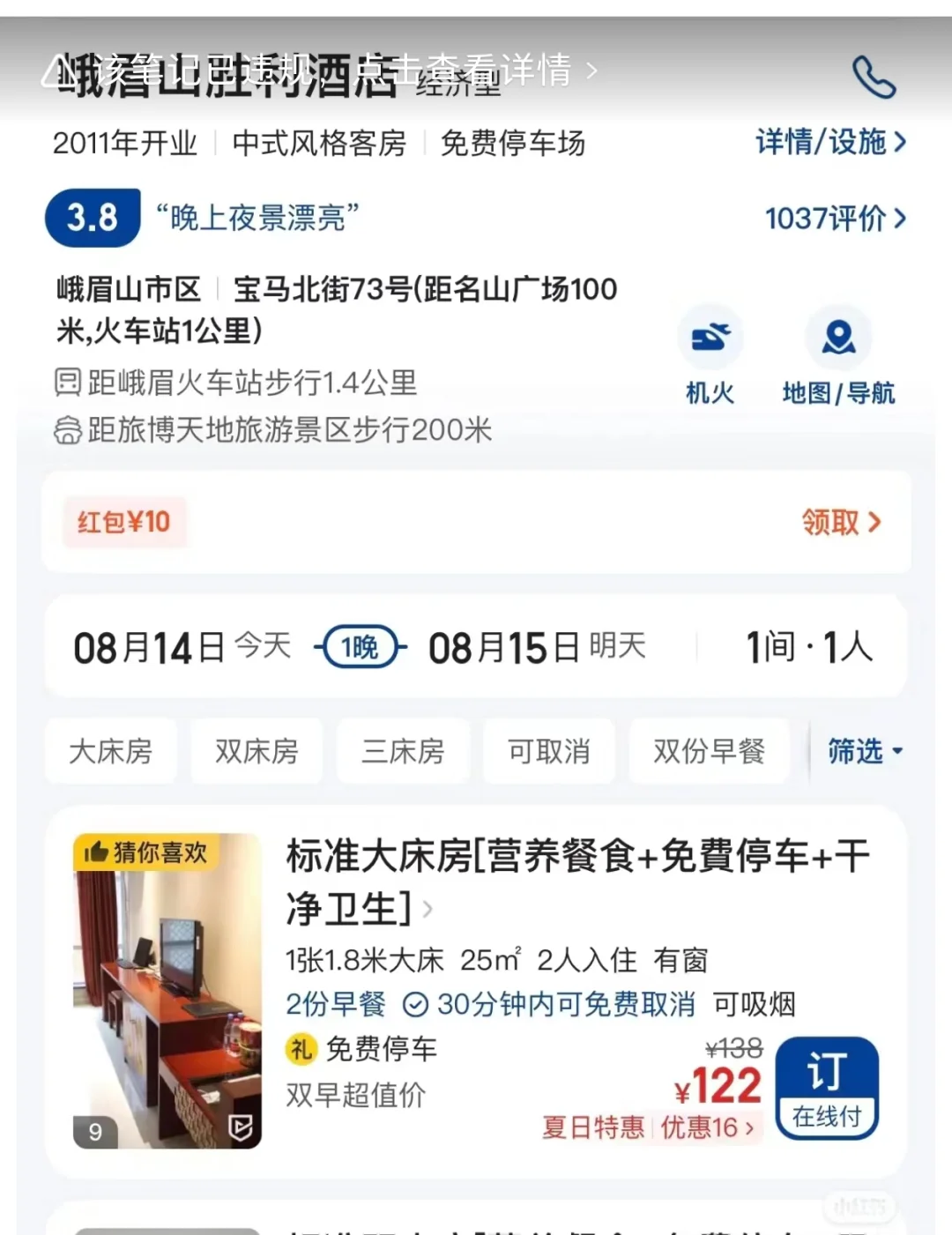 各大app使用现状