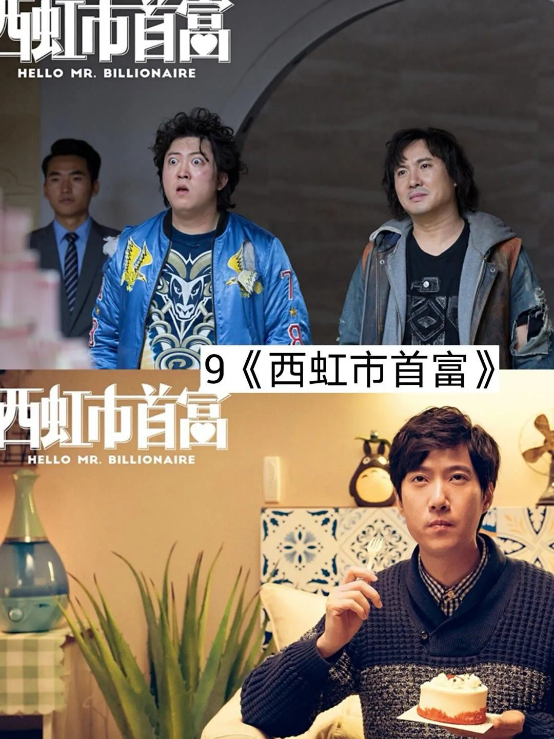 电影院里的笑出鹅叫的电影，哪个是top1?