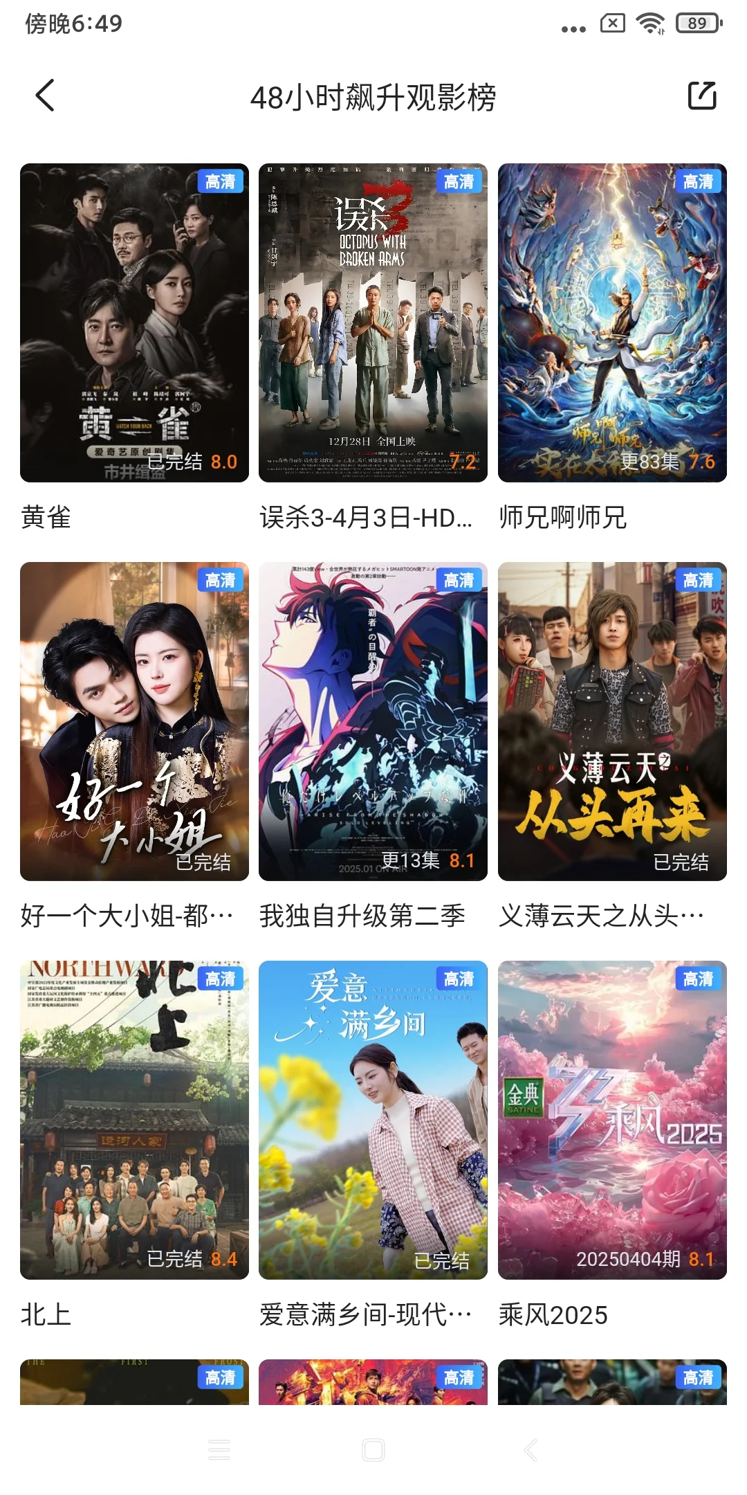 宝藏看剧软件app分享安卓苹果ios高清无广