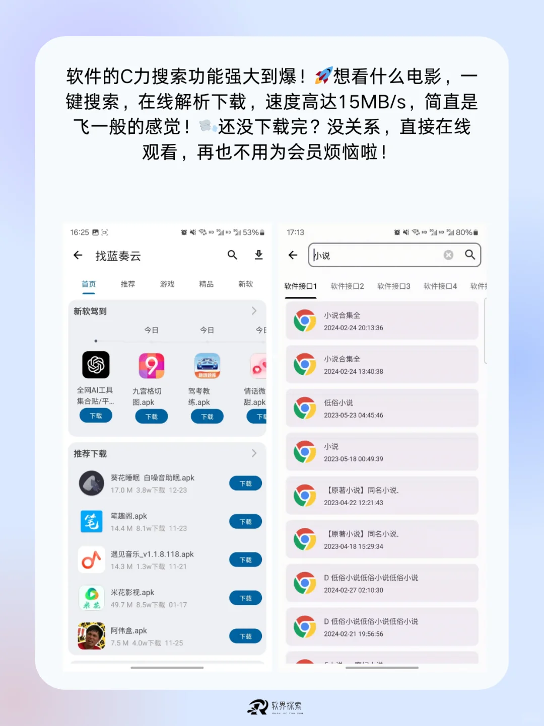 🎉安卓党狂喜!挖到一款神仙资源神器🎉