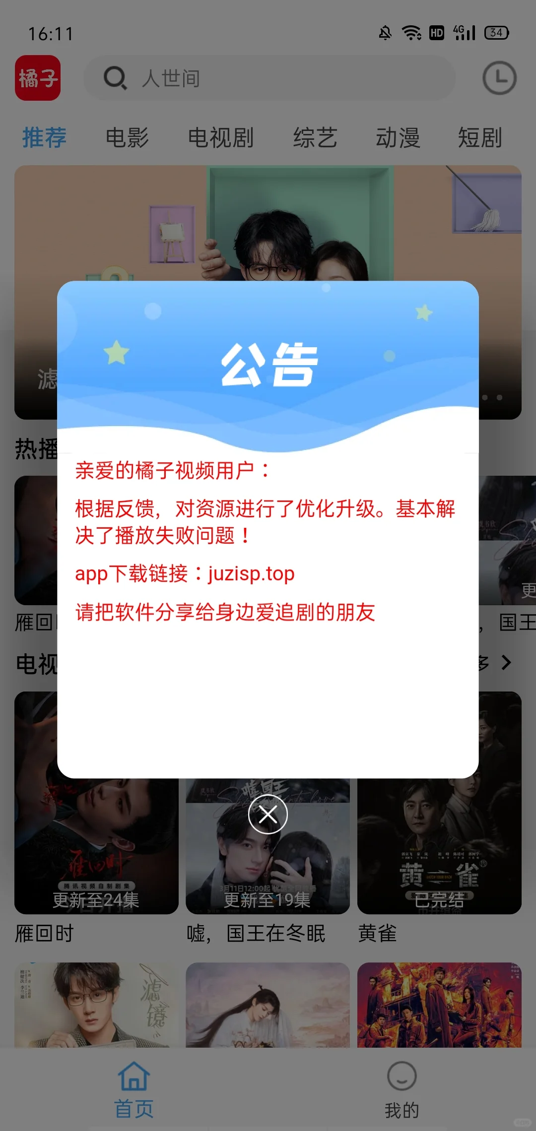 强烈推荐给宝子们😘追剧必备👏