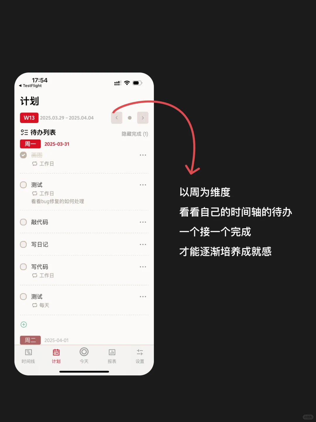 花了一年时间，我为ADHD专门做了一个app
