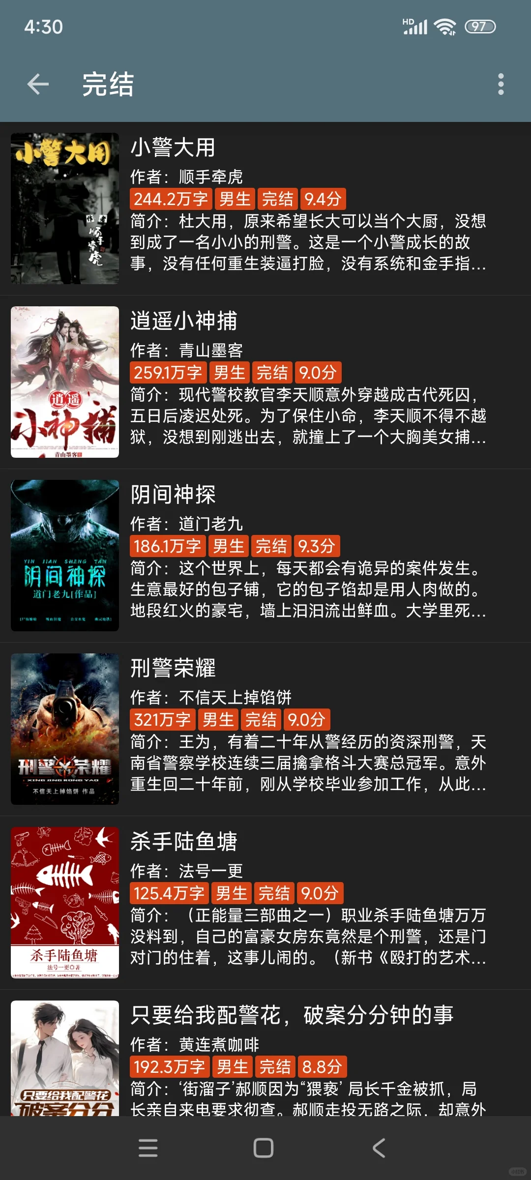 阅读神器大揭秘！小说、漫画、听书自由享