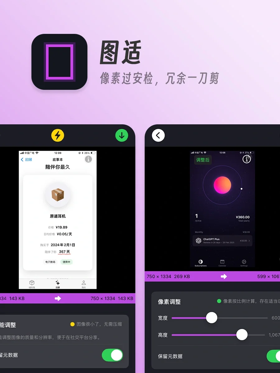 独立开发APP应用盘点