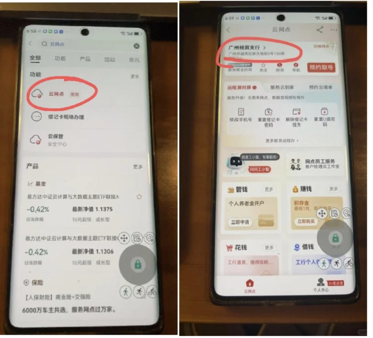 银行冲量——工行二类定位开户安卓版
