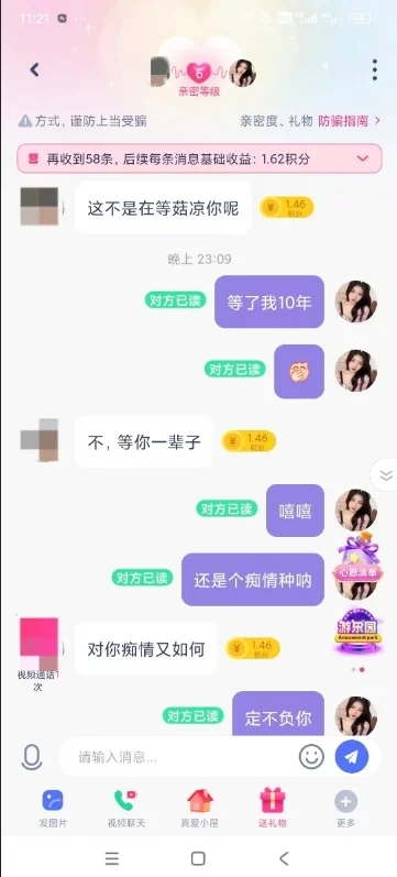 迷上这个软件一晚上啦 一晚上300多