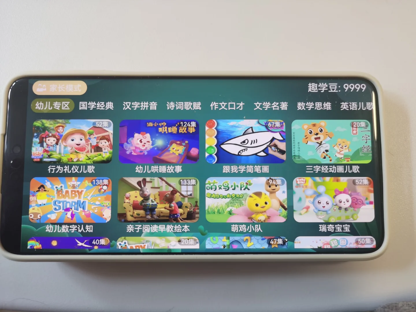 天呐，为啥娃都托班了才知道这个软件。。。