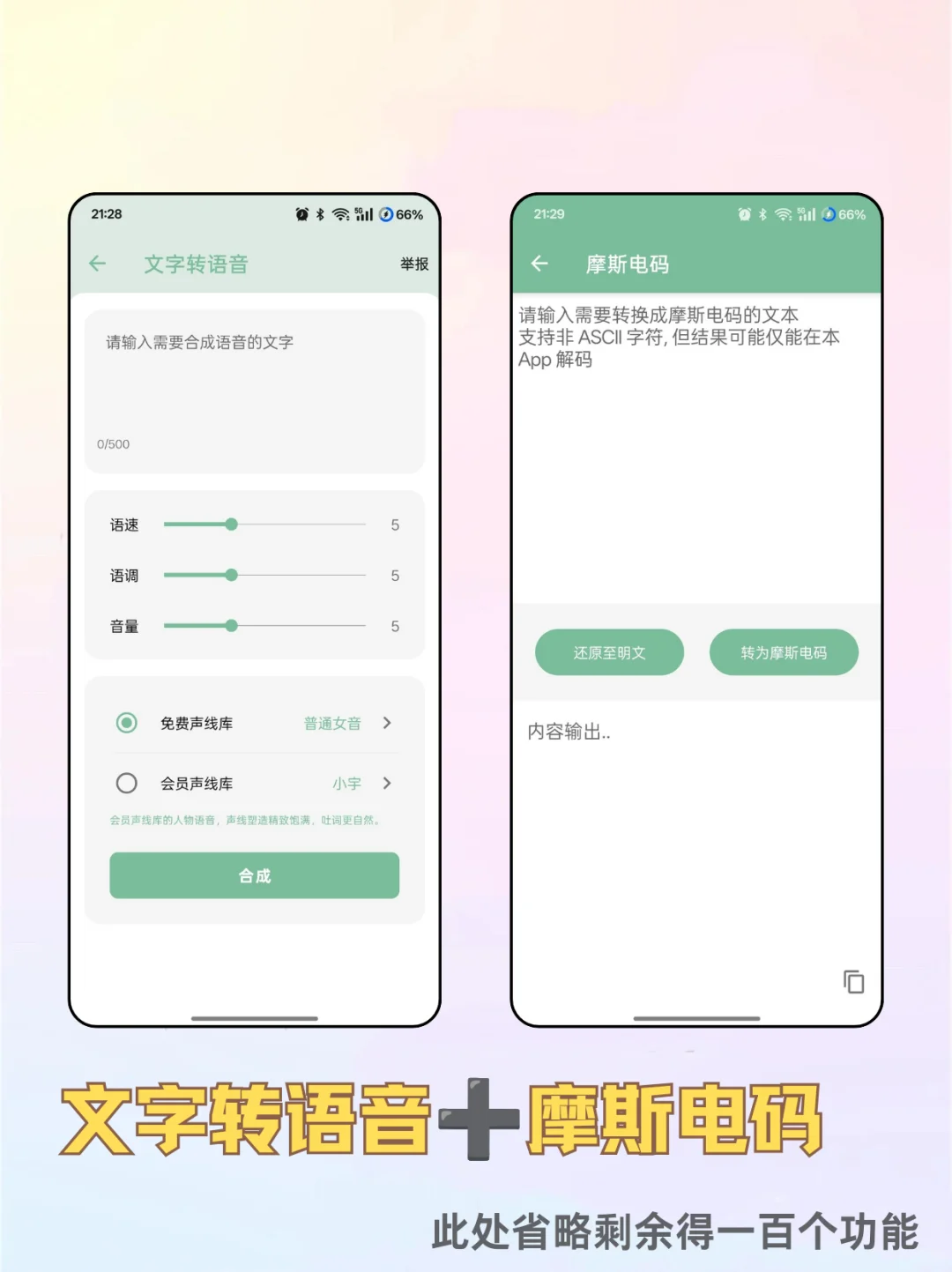 只有你想不到的功能，没有它没有的功能！