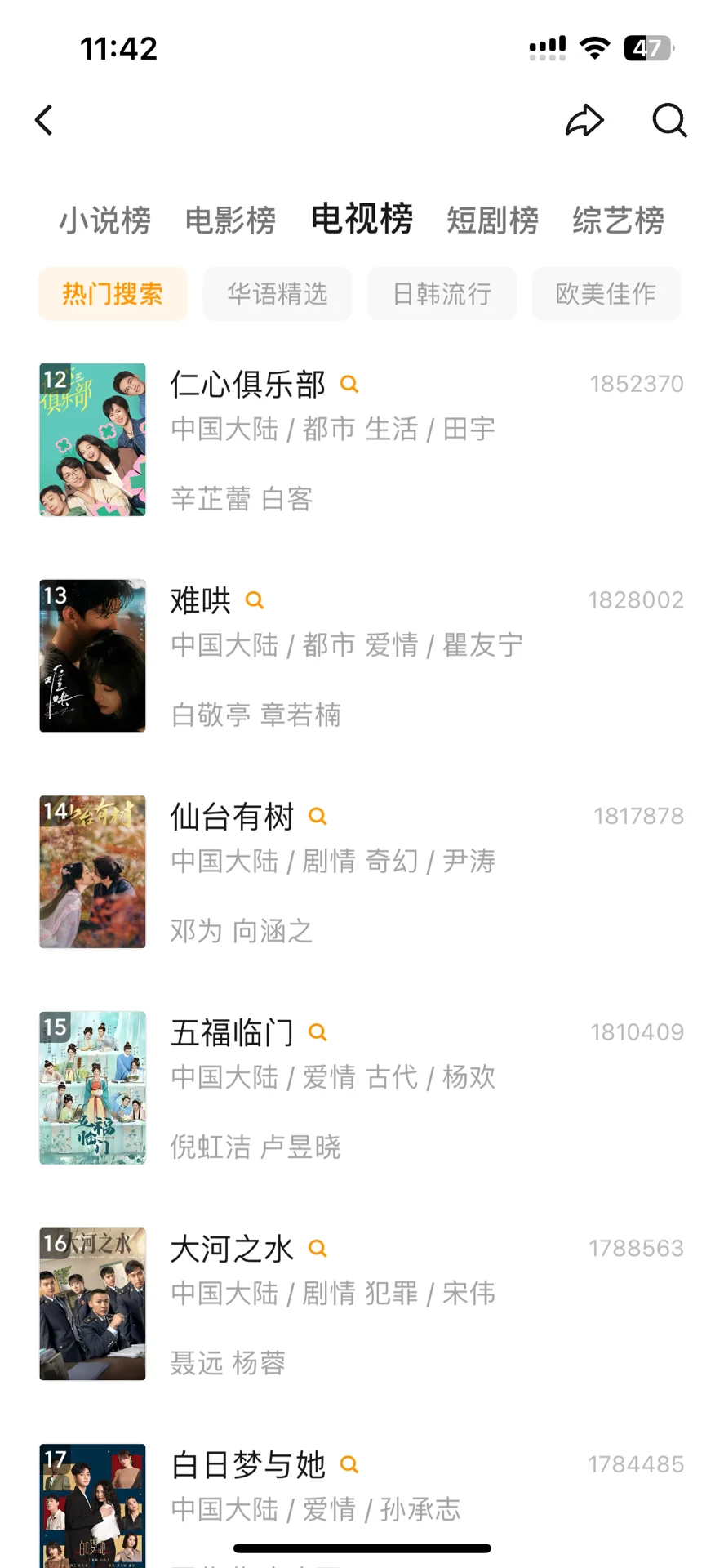 推荐一个自用的追剧app