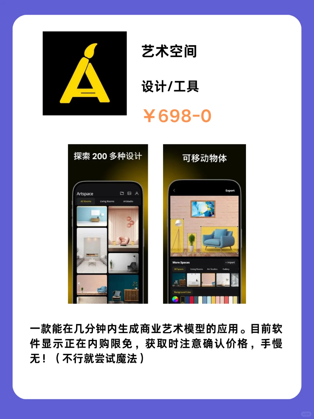 3月30号IOS限免App❗iOS党码住❗应用集锦❗